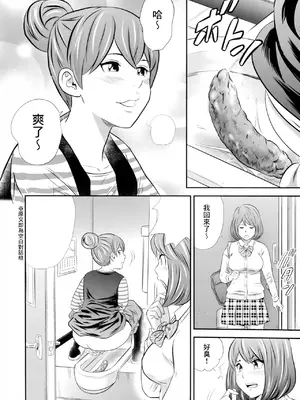 [GOLD DUST (丹下スズキ)] 黄金体験3 [臭鼬娘漢化組]_12