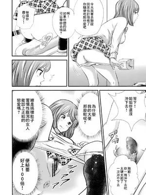 [GOLD DUST (丹下スズキ)] 黄金体験3 [臭鼬娘漢化組]_14