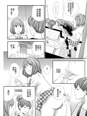 [GOLD DUST (丹下スズキ)] 黄金体験3 [臭鼬娘漢化組]_16