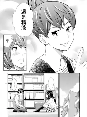 [GOLD DUST (丹下スズキ)] 黄金体験3 [臭鼬娘漢化組]_17