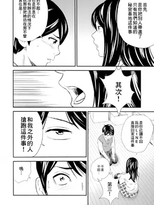 [GOLD DUST (丹下スズキ)] 黄金体験3 [臭鼬娘漢化組]_18