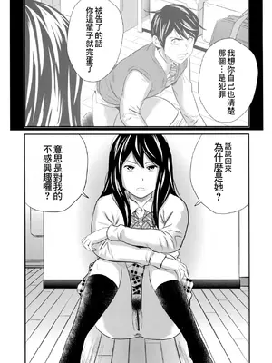 [GOLD DUST (丹下スズキ)] 黄金体験3 [臭鼬娘漢化組]_19