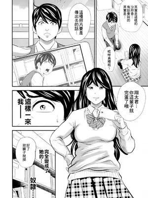 [GOLD DUST (丹下スズキ)] 黄金体験3 [臭鼬娘漢化組]_20