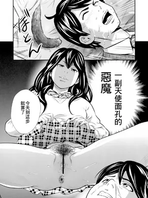 [GOLD DUST (丹下スズキ)] 黄金体験3 [臭鼬娘漢化組]_23