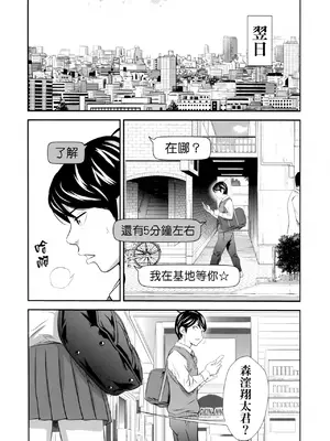 [GOLD DUST (丹下スズキ)] 黄金体験3 [臭鼬娘漢化組]_24