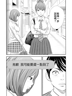 [GOLD DUST (丹下スズキ)] 黄金体験3 [臭鼬娘漢化組]_25