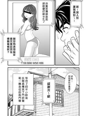 [GOLD DUST (丹下スズキ)] 黄金体験5 [Asuzak_Tei 个人漢化]_04