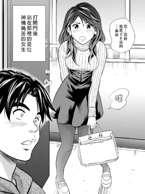 [GOLD DUST (丹下スズキ)] 黄金体験5 [Asuzak_Tei 个人漢化]_05