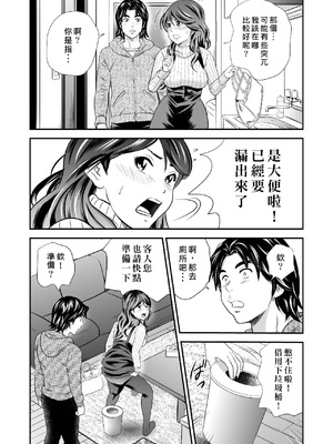 [GOLD DUST (丹下スズキ)] 黄金体験5 [Asuzak_Tei 个人漢化]_06