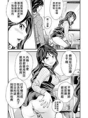 [GOLD DUST (丹下スズキ)] 黄金体験5 [Asuzak_Tei 个人漢化]_09