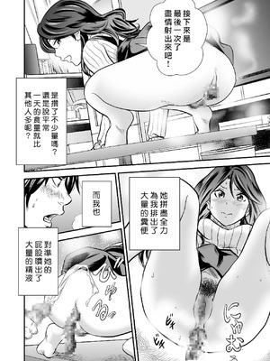 [GOLD DUST (丹下スズキ)] 黄金体験5 [Asuzak_Tei 个人漢化]_11