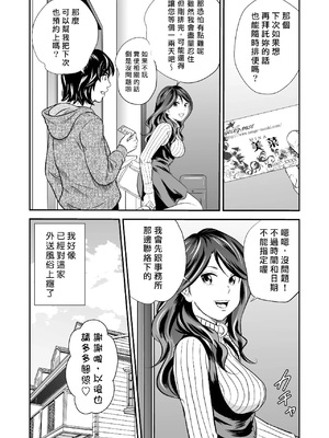 [GOLD DUST (丹下スズキ)] 黄金体験5 [Asuzak_Tei 个人漢化]_13