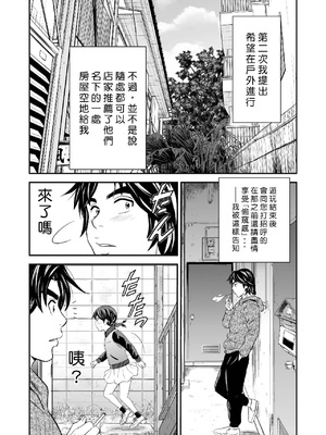 [GOLD DUST (丹下スズキ)] 黄金体験5 [Asuzak_Tei 个人漢化]_14