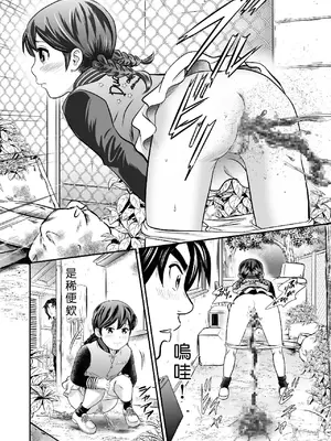 [GOLD DUST (丹下スズキ)] 黄金体験5 [Asuzak_Tei 个人漢化]_16