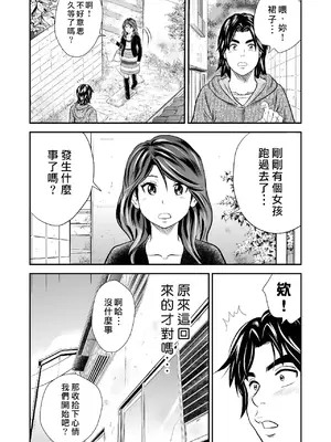 [GOLD DUST (丹下スズキ)] 黄金体験5 [Asuzak_Tei 个人漢化]_19