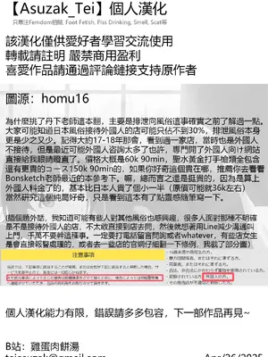 [GOLD DUST (丹下スズキ)] 黄金体験5 [Asuzak_Tei 个人漢化]_23