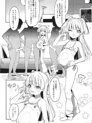 (C100) [ラビッツフット(maze＊)] カリスマちびギャルボテ腹感謝祭 (アイドルマスターシンデレラガールズ)_04