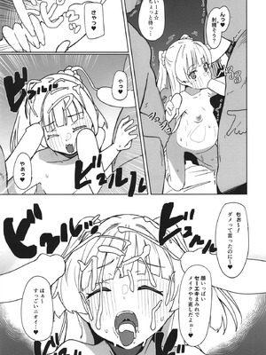 (C100) [ラビッツフット(maze＊)] カリスマちびギャルボテ腹感謝祭 (アイドルマスターシンデレラガールズ)_09