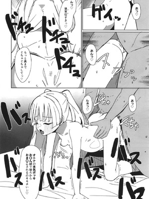 (C100) [ラビッツフット(maze＊)] カリスマちびギャルボテ腹感謝祭 (アイドルマスターシンデレラガールズ)_14