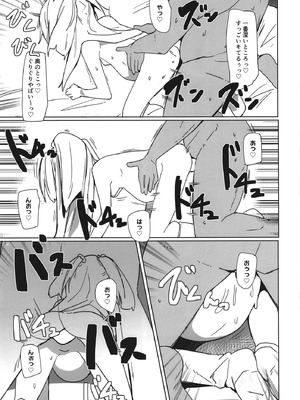 (C100) [ラビッツフット(maze＊)] カリスマちびギャルボテ腹感謝祭 (アイドルマスターシンデレラガールズ)_15