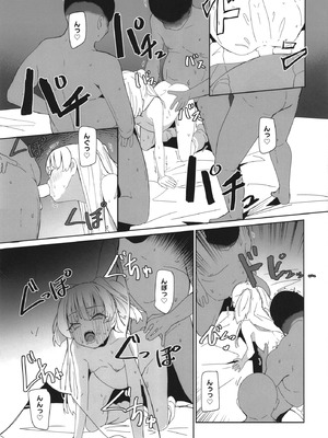 (C100) [ラビッツフット(maze＊)] カリスマちびギャルボテ腹感謝祭 (アイドルマスターシンデレラガールズ)_23