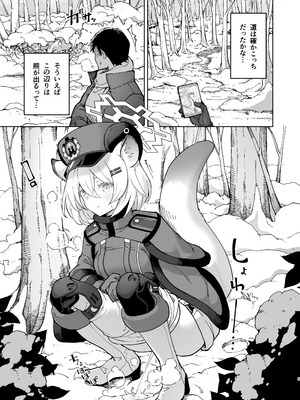 (ブルーマーケット5) [MMU2000 (みしまひろじ)] シグレとシークレット ちょっと発情してるかもだけど (ブルーアーカイブ) [DL版]_05