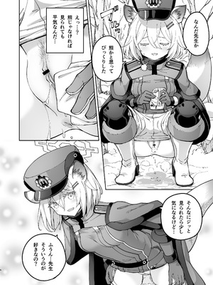 (ブルーマーケット5) [MMU2000 (みしまひろじ)] シグレとシークレット ちょっと発情してるかもだけど (ブルーアーカイブ) [DL版]_06