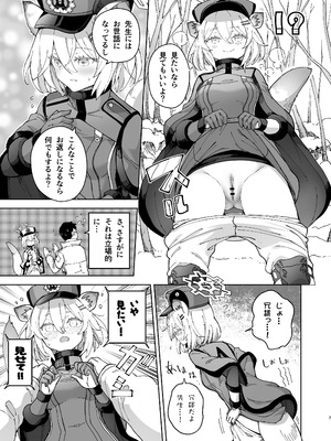 (ブルーマーケット5) [MMU2000 (みしまひろじ)] シグレとシークレット ちょっと発情してるかもだけど (ブルーアーカイブ) [DL版]_07