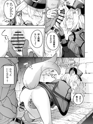 (ブルーマーケット5) [MMU2000 (みしまひろじ)] シグレとシークレット ちょっと発情してるかもだけど (ブルーアーカイブ) [DL版]_11