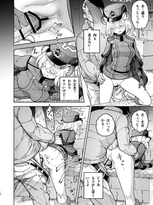 (ブルーマーケット5) [MMU2000 (みしまひろじ)] シグレとシークレット ちょっと発情してるかもだけど (ブルーアーカイブ) [DL版]_12