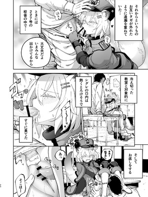 (ブルーマーケット5) [MMU2000 (みしまひろじ)] シグレとシークレット ちょっと発情してるかもだけど (ブルーアーカイブ) [DL版]_20