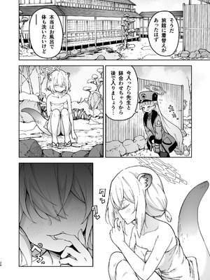 (ブルーマーケット5) [MMU2000 (みしまひろじ)] シグレとシークレット ちょっと発情してるかもだけど (ブルーアーカイブ) [DL版]_28