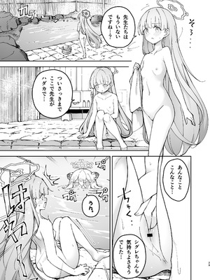 (ブルーマーケット5) [MMU2000 (みしまひろじ)] シグレとシークレット ちょっと発情してるかもだけど (ブルーアーカイブ) [DL版]_29