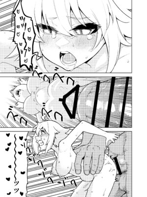 [AAA (AKIRA)] ジャンヌとマスターがゴブリンに負けた話 (Fate／Grand Order) [DL版]_09