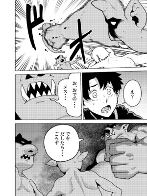 [AAA (AKIRA)] ジャンヌとマスターがゴブリンに負けた話 (Fate／Grand Order) [DL版]_12