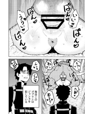 [AAA (AKIRA)] ジャンヌとマスターがゴブリンに負けた話 (Fate／Grand Order) [DL版]_16