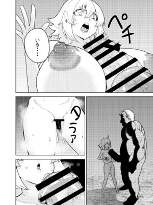 [AAA (AKIRA)] ジャンヌとマスターがゴブリンに負けた話 (Fate／Grand Order) [DL版]_26