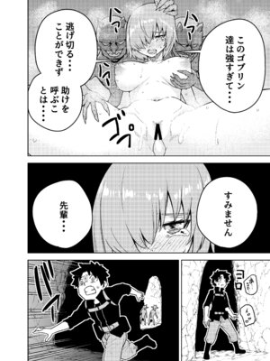 [AAA (AKIRA)] ジャンヌとマスターがゴブリンに負けた話 (Fate／Grand Order) [DL版]_30