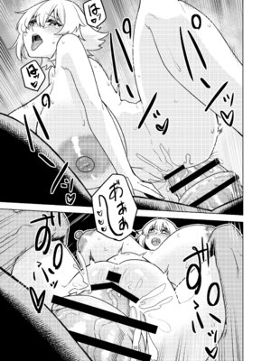 [AAA (AKIRA)] ジャンヌとマスターがゴブリンに負けた話 (Fate／Grand Order) [DL版]_35