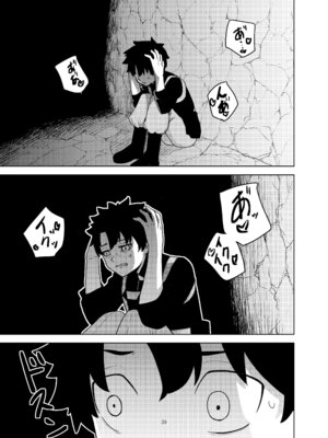 [AAA (AKIRA)] ジャンヌとマスターがゴブリンに負けた話 (Fate／Grand Order) [DL版]_39