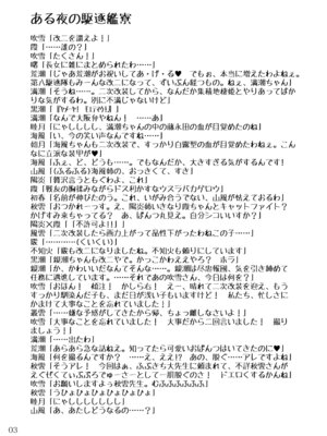 [LUNATIC PROPHET (有村悠)] おしっこれくしょん 改二編 参 (艦隊これくしょん -艦これ-) [DL版]_02