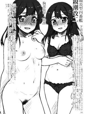 [LUNATIC PROPHET (有村悠)] おしっこれくしょん 改二編 参 (艦隊これくしょん -艦これ-) [DL版]_15