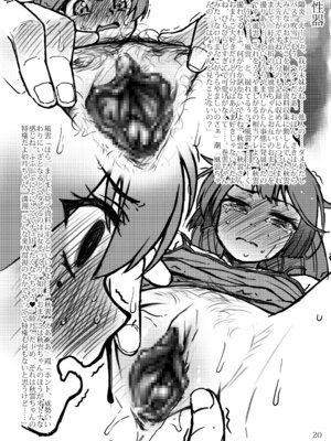 [LUNATIC PROPHET (有村悠)] おしっこれくしょん 改二編 参 (艦隊これくしょん -艦これ-) [DL版]_19