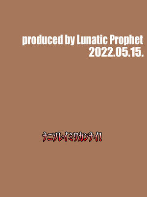 [LUNATIC PROPHET (有村悠)] おしっこれくしょん 改二編 参 (艦隊これくしょん -艦これ-) [DL版]_29