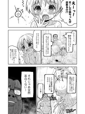 [maverick-VAVA (シグマ会長)] 気持ちよすぎる枕営業第12話・ナナミ編2 [DL版]_06