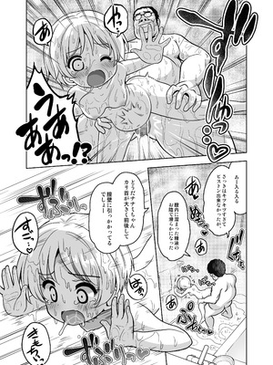 [maverick-VAVA (シグマ会長)] 気持ちよすぎる枕営業第12話・ナナミ編2 [DL版]_08