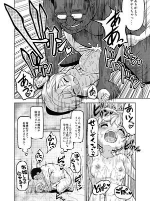 [maverick-VAVA (シグマ会長)] 気持ちよすぎる枕営業第12話・ナナミ編2 [DL版]_12