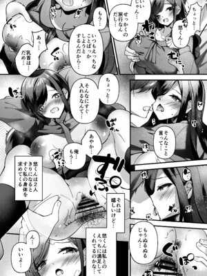 [あまなつみかん (なつのみかん)] NTR性感マッサージ_03