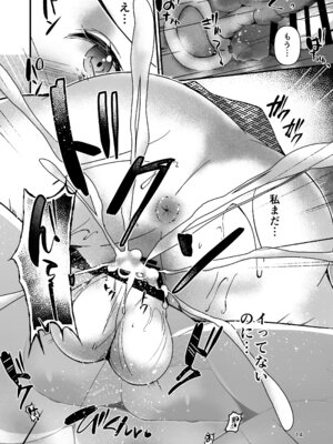 [あまなつみかん (なつのみかん)] NTR性感マッサージ_15