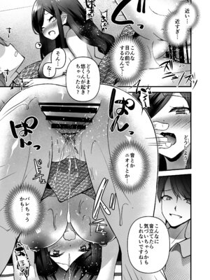 [あまなつみかん (なつのみかん)] NTR性感マッサージ_36